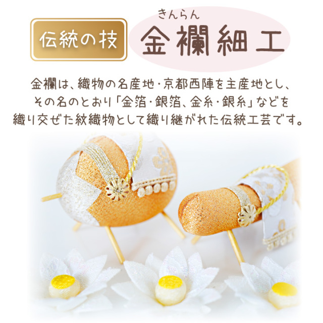 タイ　供盆　希少品 ペット用 お盆供養 精霊馬 かご入り ミニ お盆飾りちりめん