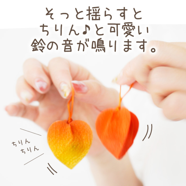 ペット用 お盆供養 ちりめん 鈴入り ほおずき 飾り ミニ かわいい