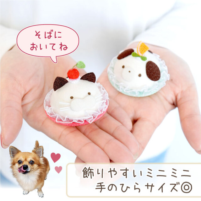 ペット お供え アニマル ケーキ 犬 猫 うさぎ 国産 オブジェ ちりめん