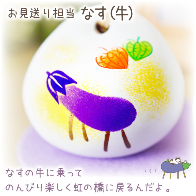 ペット用 お盆供養 精霊馬 土鈴 お盆飾り 陶器 素焼き かわいい 国産