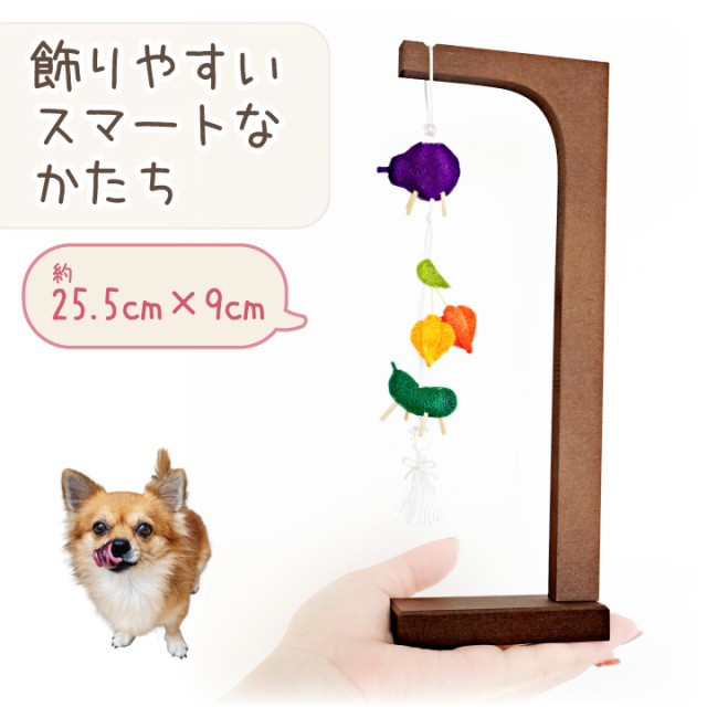 ペット用 ちりめん つるし飾り お盆 精霊馬 ほおずき 国産 お盆