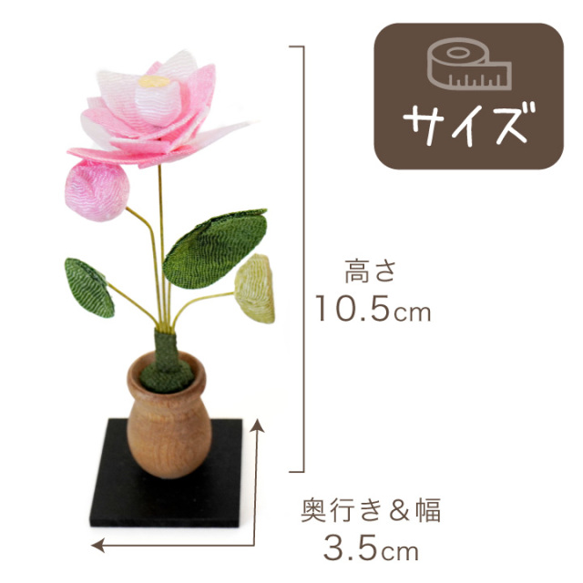 ペット用 ちりめん 蓮の花 お飾り オブジェ 置物 ミニ 小さい 国産
