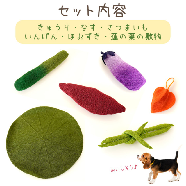ペット用 ちりめん 野菜 セット 小 蓮の葉 国産 お供え物 置物 手作り