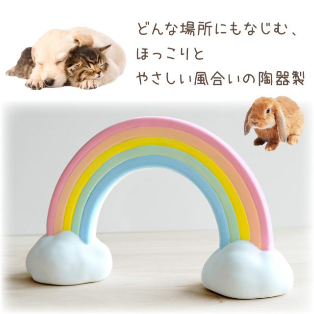 ペット仏具 お供え 虹の橋 オブジェ 特大サイズ 陶器 置き物 飾り 単品