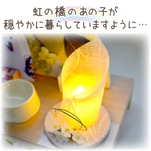 ペット仏具 電池式 LED キャンドル 電子ろうそく 紡灯 ちりめん 国産
