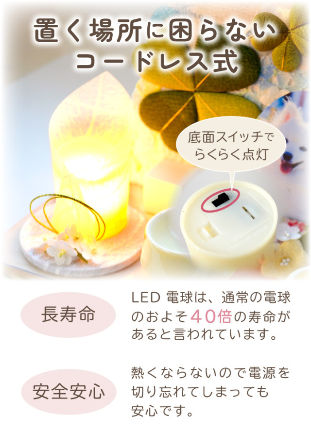 ペット仏具 電池式 LED キャンドル 電子ろうそく 紡灯 ちりめん 国産