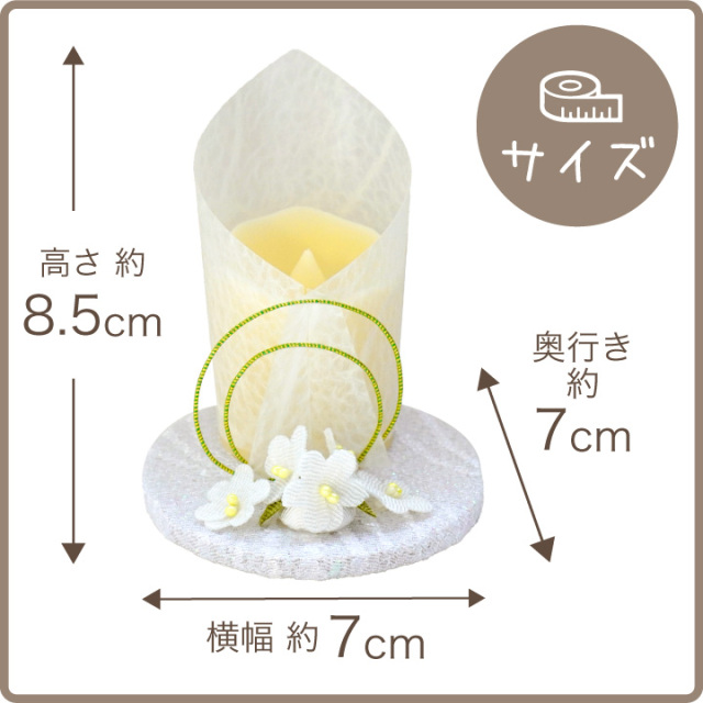 ペット仏具 電池式 LED キャンドル 電子ろうそく 紡灯 ちりめん 国産