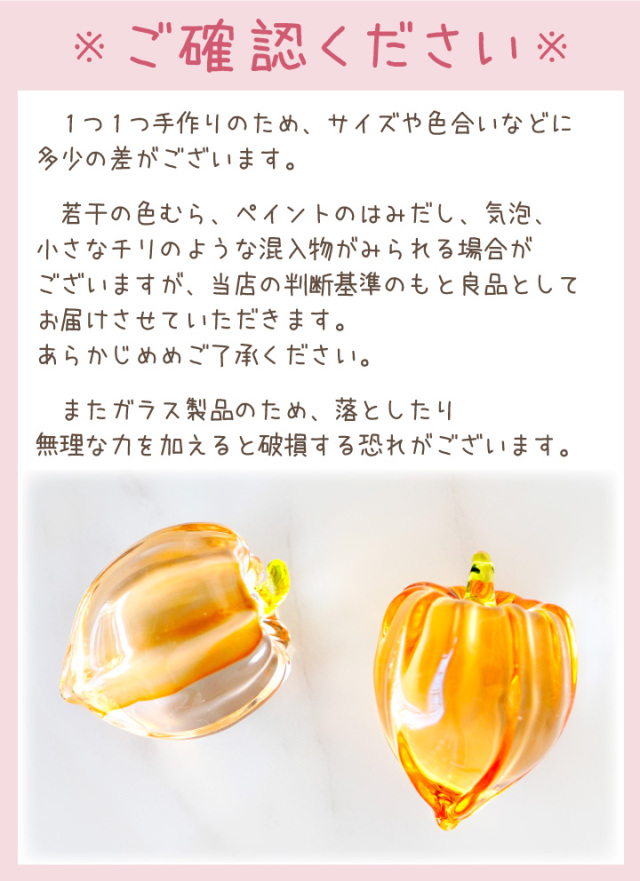 ペット用 きらきら ほおずき オブジェ お盆飾り 2個 一対 クリスタル 