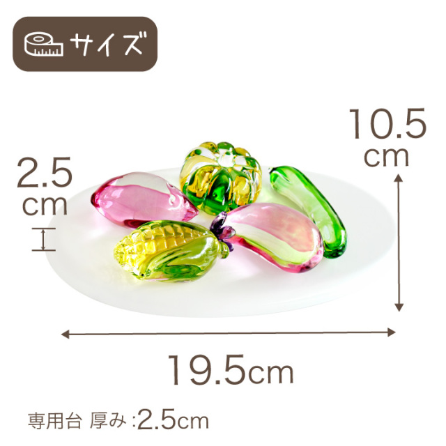 10％ポイント還元】ペット用 クリスタル 野菜 セット ガラス