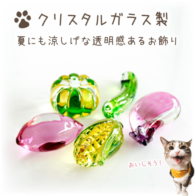クリスタル野菜と果物　ガラス細工 楽天市場】新発売!! ガラス クリスタル 細工 置物 インテリア