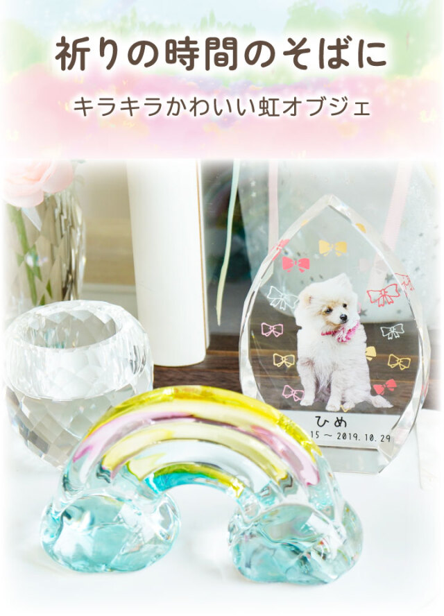 クリスマスハット クリスタルガラス製 オブジェ 子犬 ペット用 大 の クリスマスハット クリスタルガラス製 オブジェ 子犬 ペット用 大 の