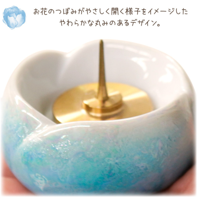 ペット仏具 やわらぎの花 ろうそく立て ラスターブルー 国産 日本製