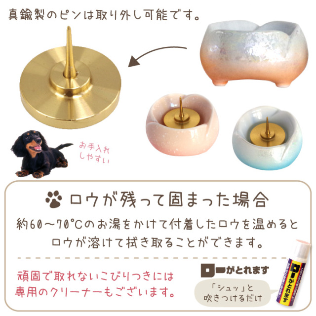 ペット仏具 やわらぎの花 ろうそく立て さくら ピンク 国産 日本製 美濃焼