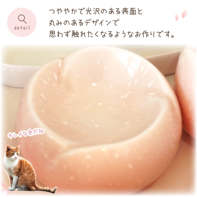 ペット仏具 やわらぎの花 供物皿 さくら ピンク 国産 日本製 美濃焼