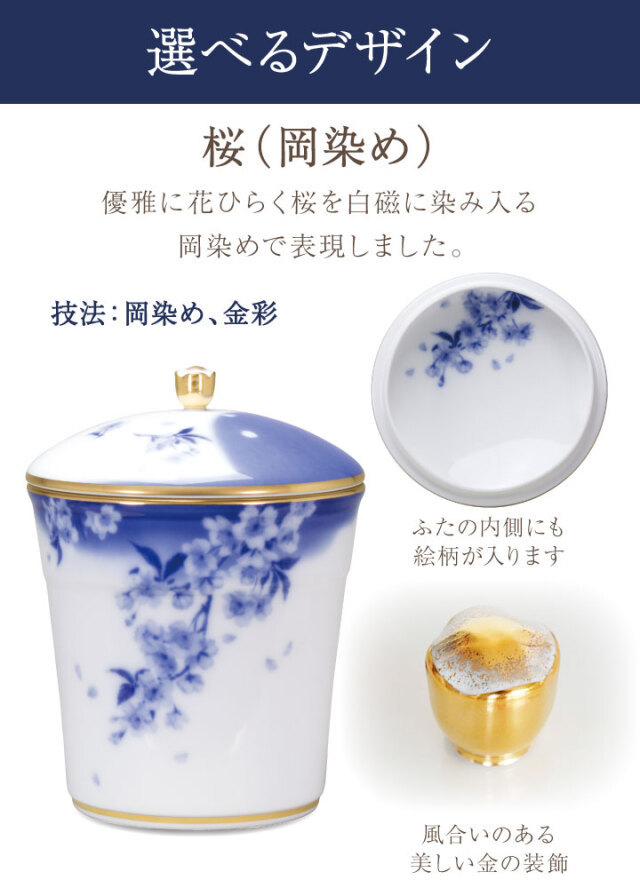 ペット骨壷 国産 大倉陶園 骨壷 桜 大 ブルー 最高級 分骨 納骨 陶磁器