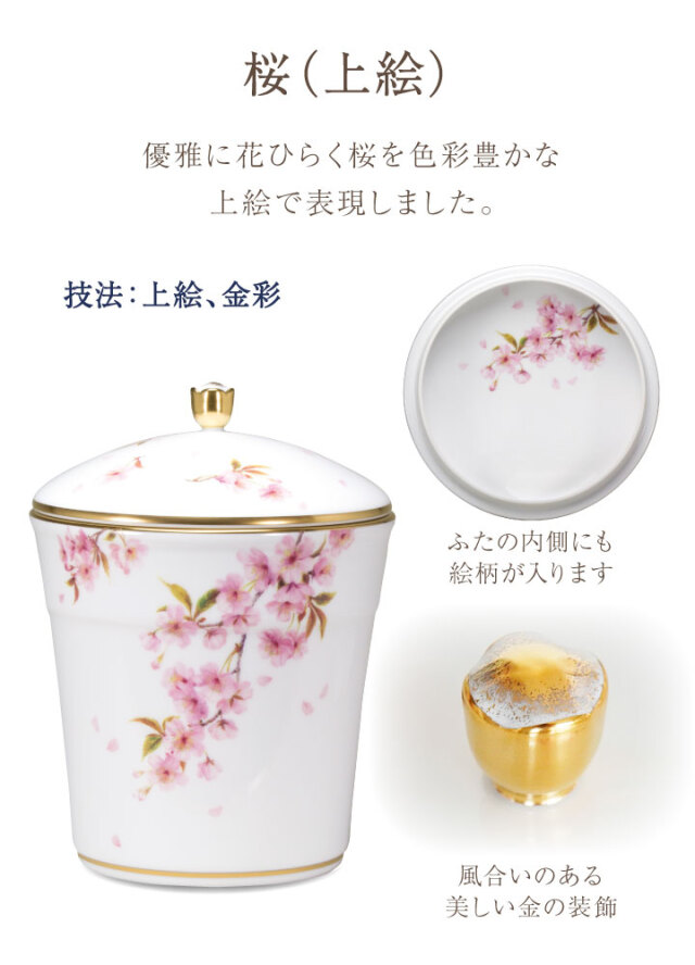 ペット骨壷 国産 大倉陶園 骨壷 桜 大 ブルー 最高級 分骨 納骨 陶磁器