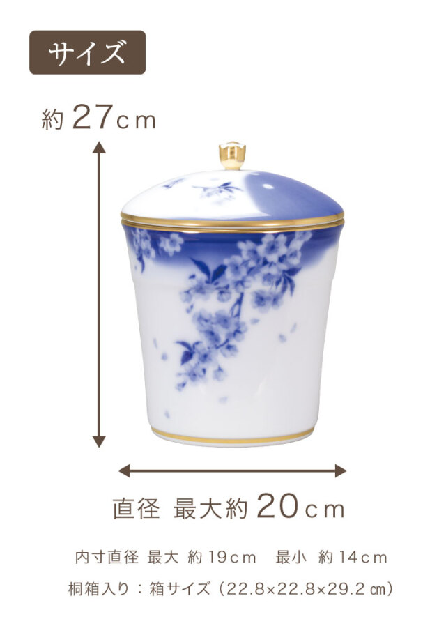ペット骨壷 国産 大倉陶園 骨壷 桜 大 ブルー 最高級 分骨 納骨 陶磁器