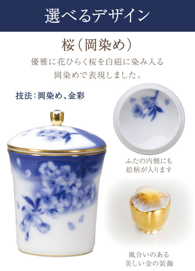 ペット骨壷 国産 大倉陶園 骨壷 桜 小 ブルー 桜 最高級 分骨 納骨