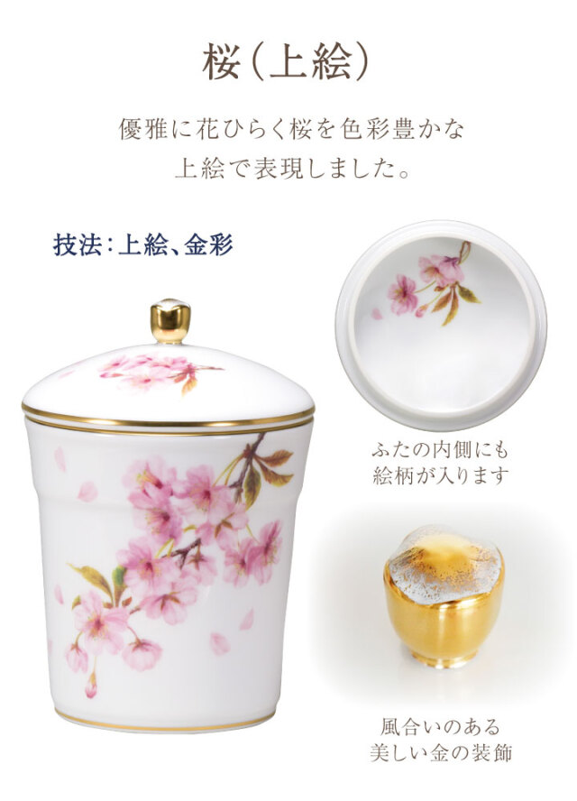 ペット骨壷 国産 大倉陶園 骨壷 桜 小 ブルー 桜 最高級 分骨 納骨