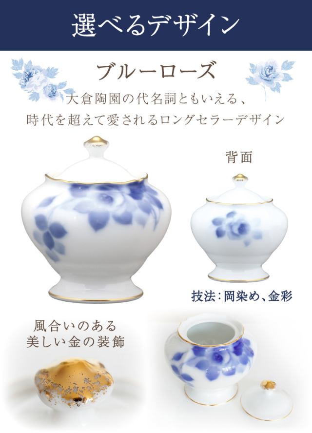 ペット骨壷 国産 大倉陶園 ブルーローズ メモリアルポット 大 ブルー