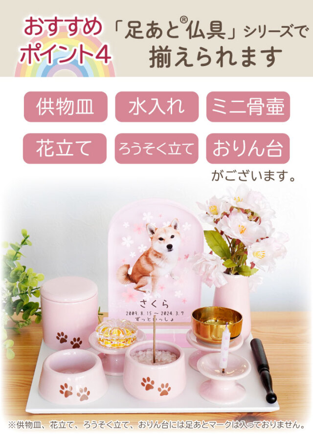 ペット 仏具 かわいい 虹の橋 足あと 香炉 線香立て 単品 陶器