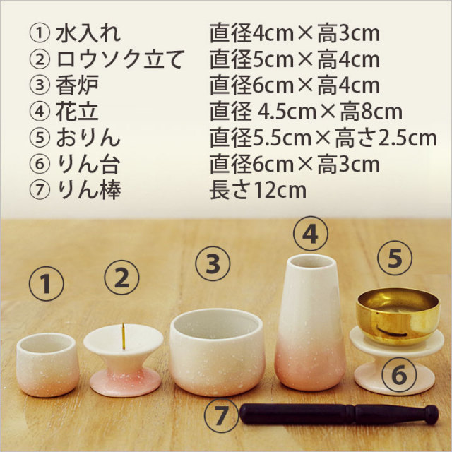 おりん付 ペット仏具セット グラデーションピンク - ペット仏壇・仏具