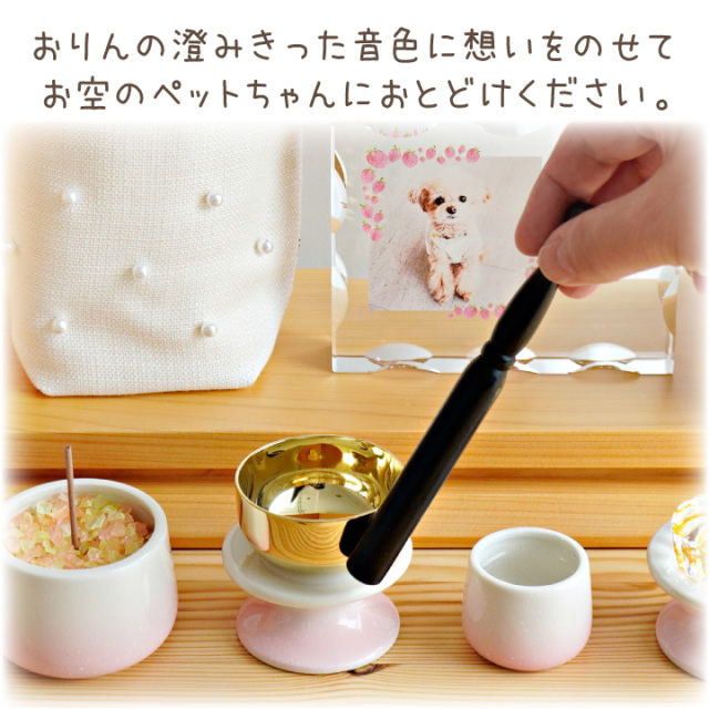 ペット用おり ペット仏具 おりん れんりん