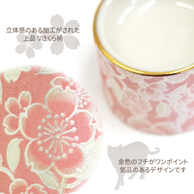 ペット仏具セット 横型線香皿の5点セット 桜柄 ゆい花 - ペット仏壇