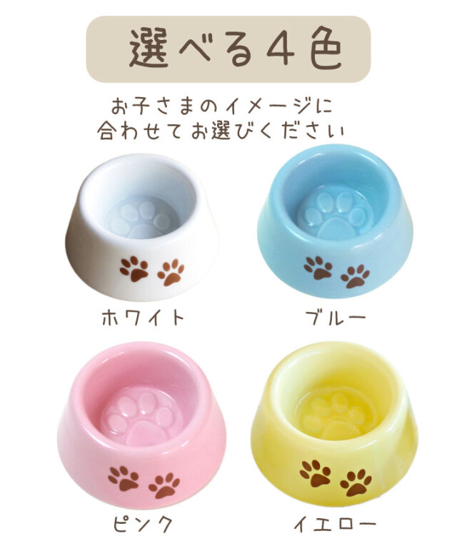 ペット仏具】虹の橋仏具 お皿 足あとマーク入り - ペット仏壇・仏具