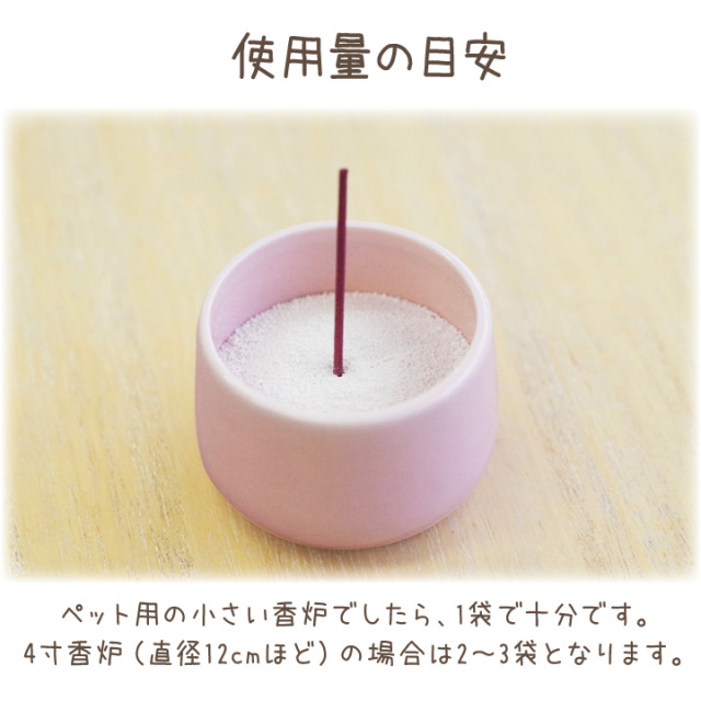 ペット仏具 香炉灰 70g スタンダード 【ネコポス対応】
