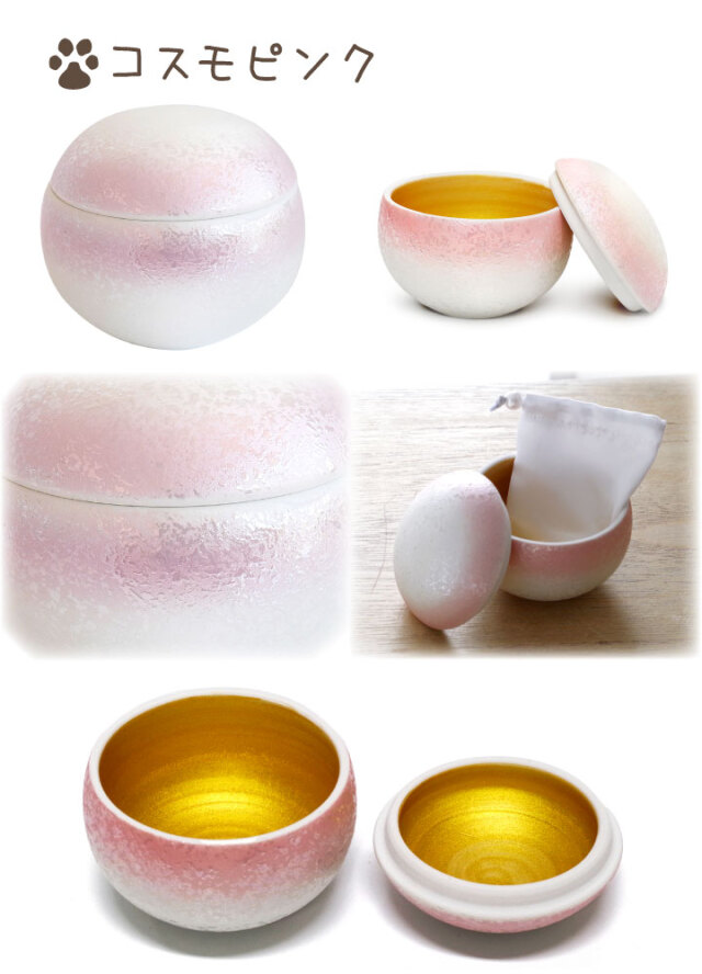 ペット骨壷 てまり ミニ骨壷 国産 丸い ラウンド 美濃焼 日本製