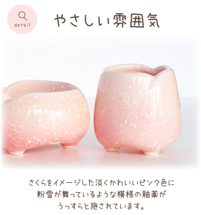 ペット仏具 やわらぎの花 水入れ さくら 小 ミニ ピンク 国産 日本製