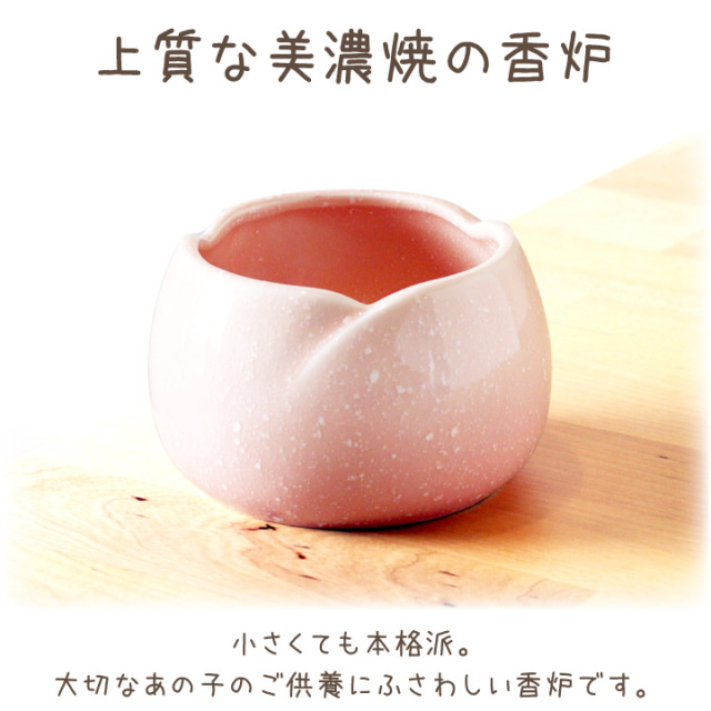 ペット仏具 やわらぎの花 香炉 さくら 小 ミニ ピンク 国産 美濃焼 単品
