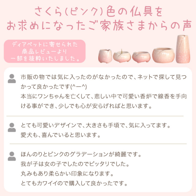 ペット仏具 やわらぎの花 ろうそく立て さくら ピンク 国産 日本製 美濃焼