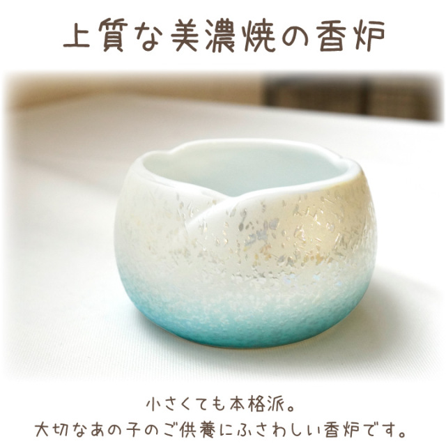 ペット仏具 やわらぎの花 香炉 ラスターブルー ミニ 小 水色 国産 日本