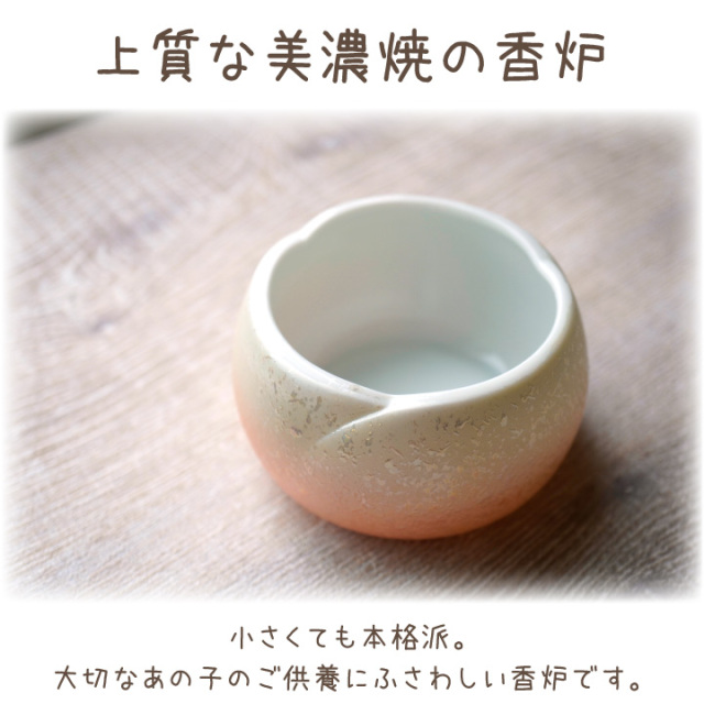 ペット仏具 やわらぎの花 香炉 ラスターオレンジ 小 ミニ 国産 日本製