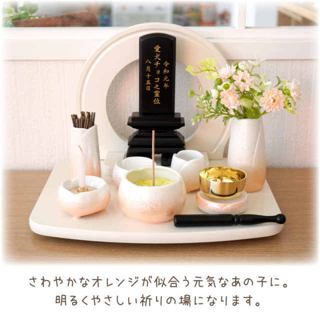 ペット仏具 やわらぎの花 花立 ラスターオレンジ 小 ミニ 国産 日本製