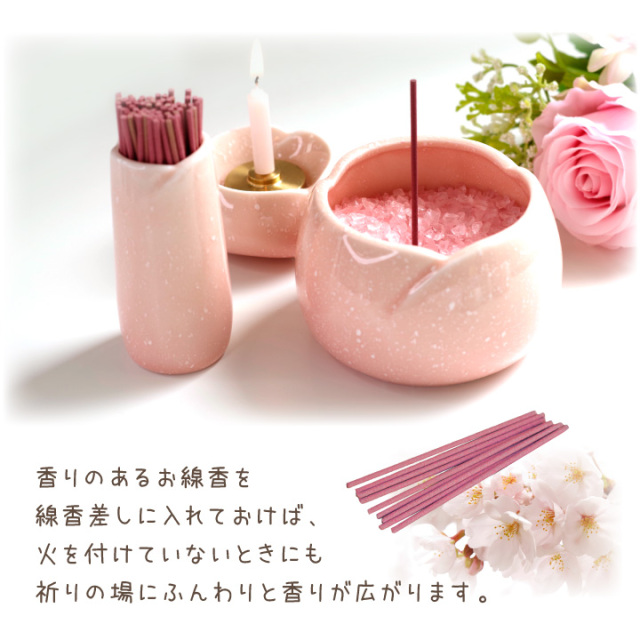 ペット仏具 7点セット やわらぎ さくら 美濃焼 陶器