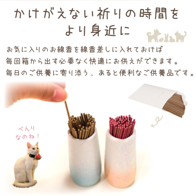 ペット仏具 国産 線香差し やわらぎの花 ラスター ブルー オレンジ