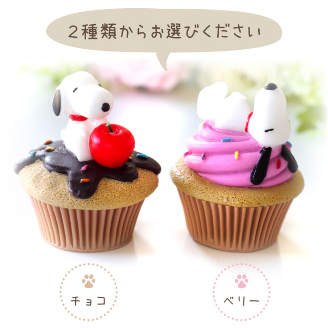 ペット仏具 スヌーピー キャンドル ろうそく カップケーキ お供え