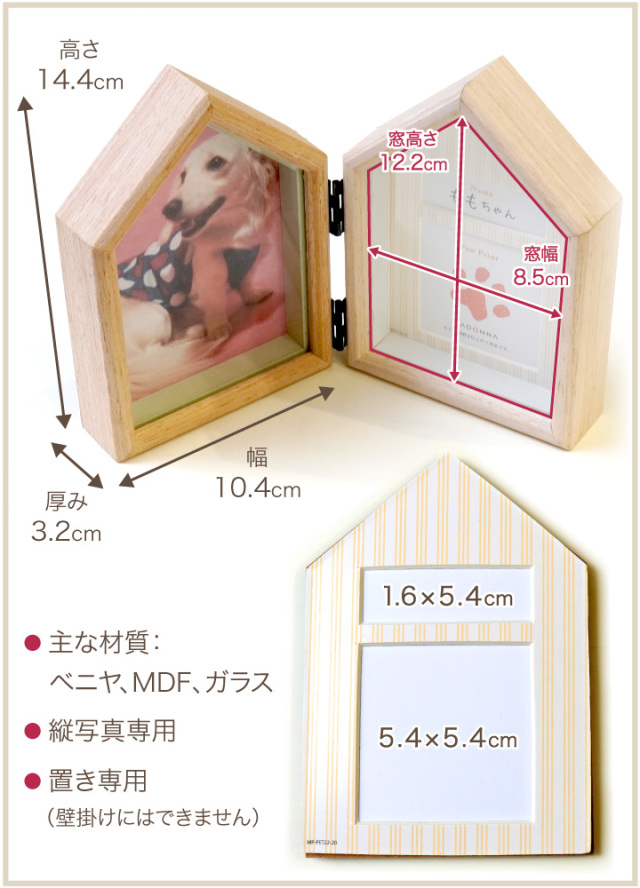 9/12まで10％OFF】ペット仏具 おうち型 足あととお名前が入る 木製