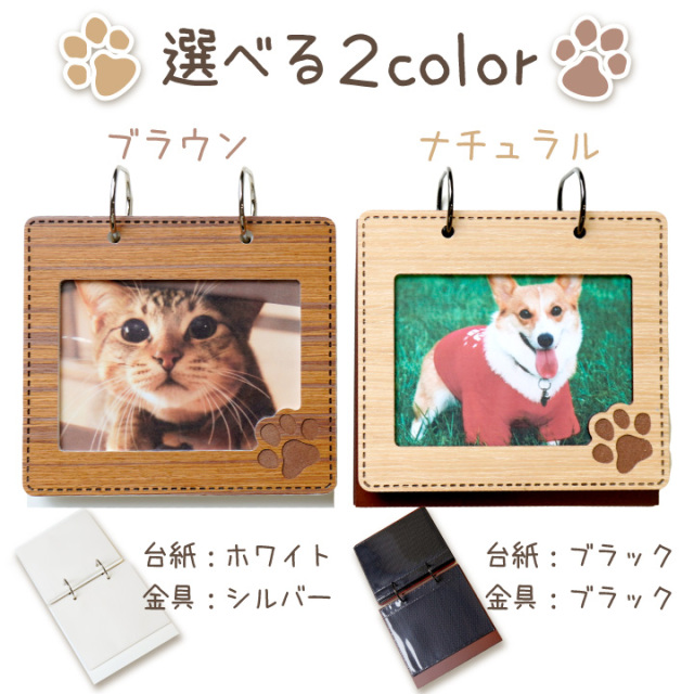 ペット仏具 足あと 写真立て アルバム型 フォトスタンド 木製