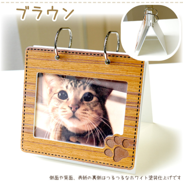 ペット仏具 足あと 写真立て アルバム型 フォトスタンド 木製 フォト