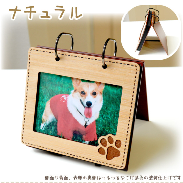ペット仏具 足あと 写真立て アルバム型 フォトスタンド 木製 フォト