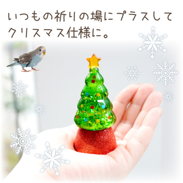 ペット仏具 クリスマス 選べる LED クリスマスツリー 冬のお供え