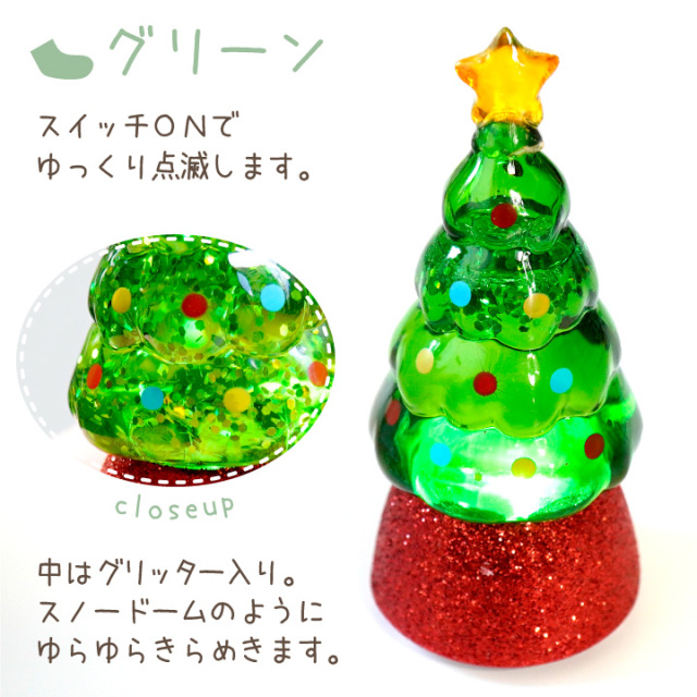 ペット仏具 クリスマス 選べる LED クリスマスツリー 冬のお供え