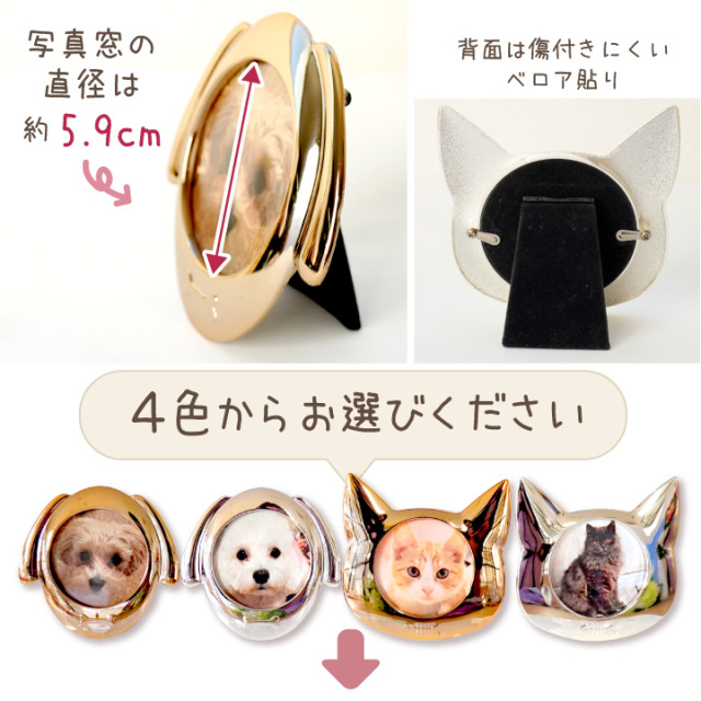 ペット仏具 いぬ ねこ メタル フォトフレーム 写真立て かわいい 犬 猫