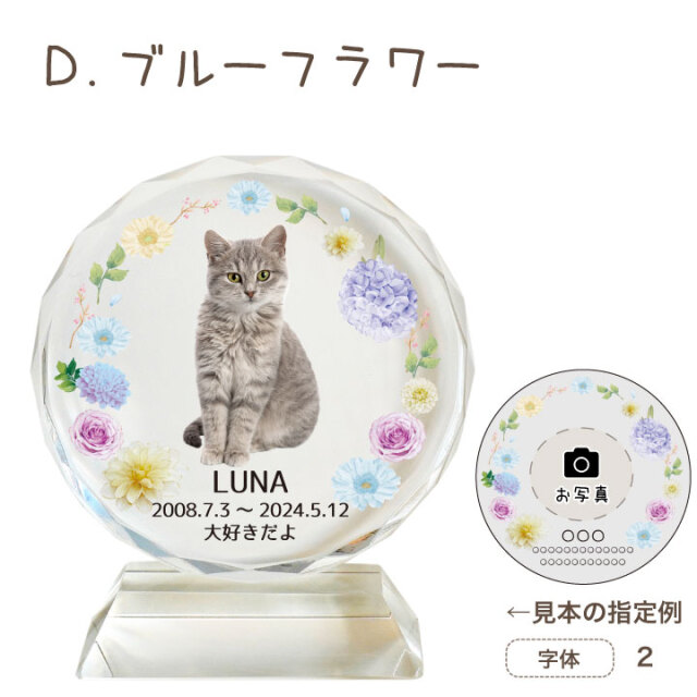 ペット位牌 エレガントサークルクリスタル - ペット仏壇・仏具・骨壷