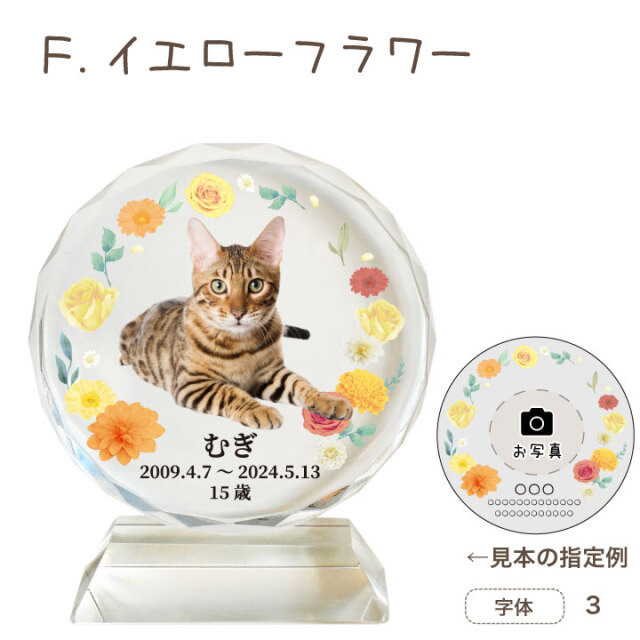 ペット位牌 エレガントサークルクリスタル - ペット仏壇・仏具・骨壷