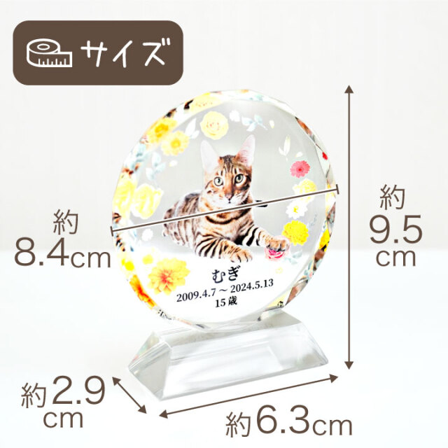 ペット位牌 エレガントサークルクリスタル - ペット仏壇・仏具・骨壷